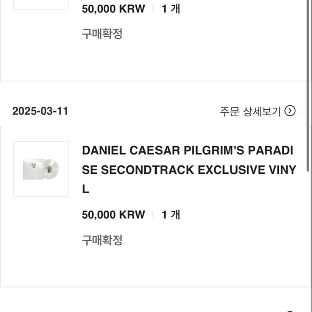 Daniel caesar LP 3종 일괄 판매