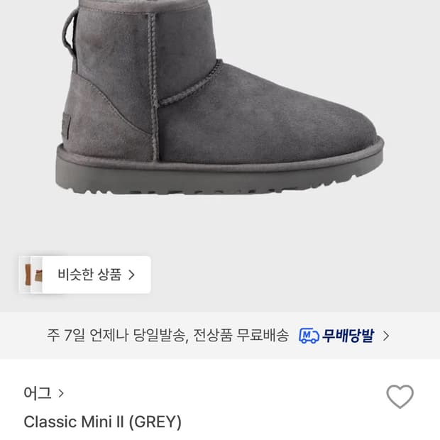 UGG  어그 미니 240