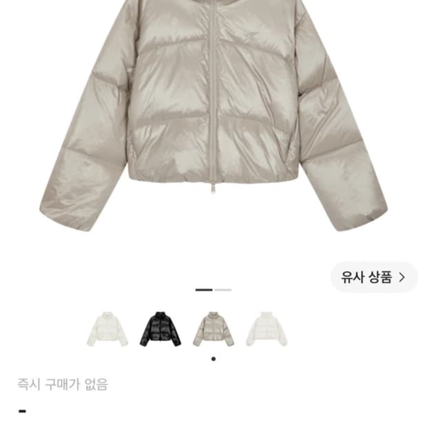 캘빈클라인 크롭 글로시 푸퍼 베이지 패딩 XS