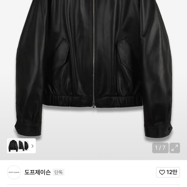 도프제이슨 오버핏 램스킨 보머