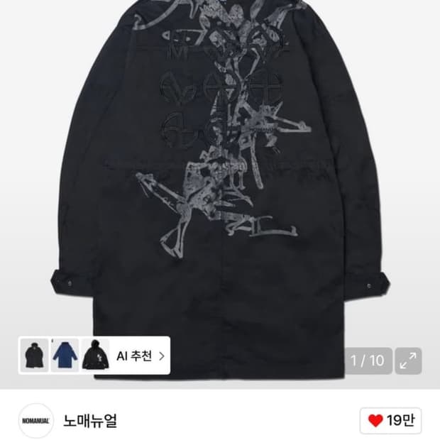노메뉴얼) 야상 필드자켓