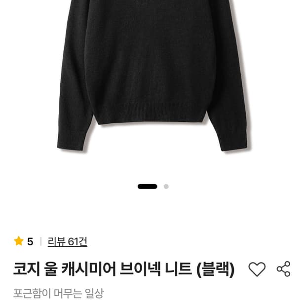 [2] 스테디에브리웨어 / 코지 울 캐시미어 브이넥 니트 / 블랙