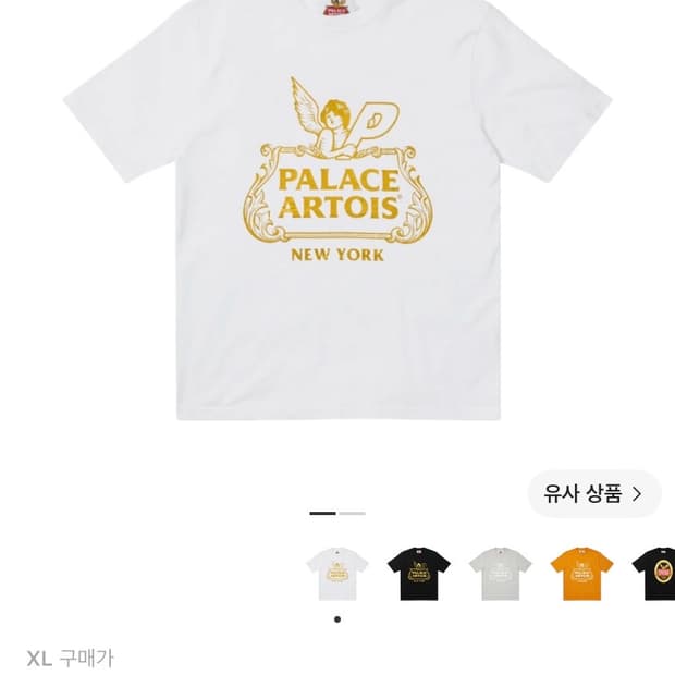 [XL] 팔라스 x 스텔라 아르투아 첼리스 티셔츠 화이트