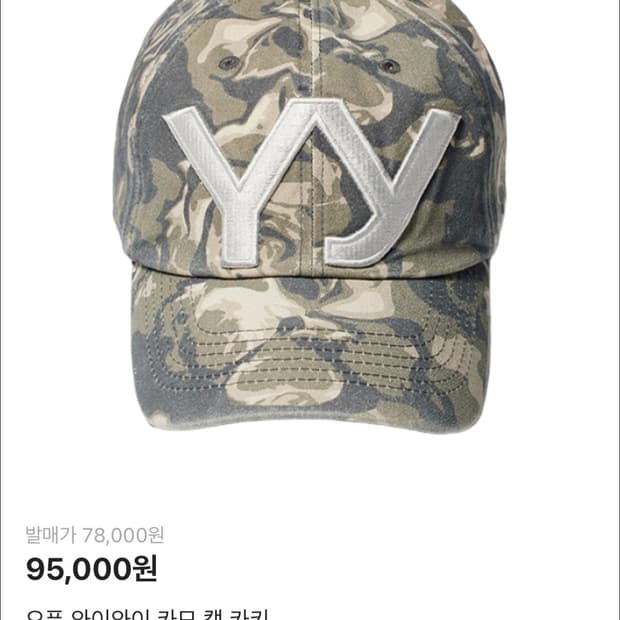 open yy 카모 모자