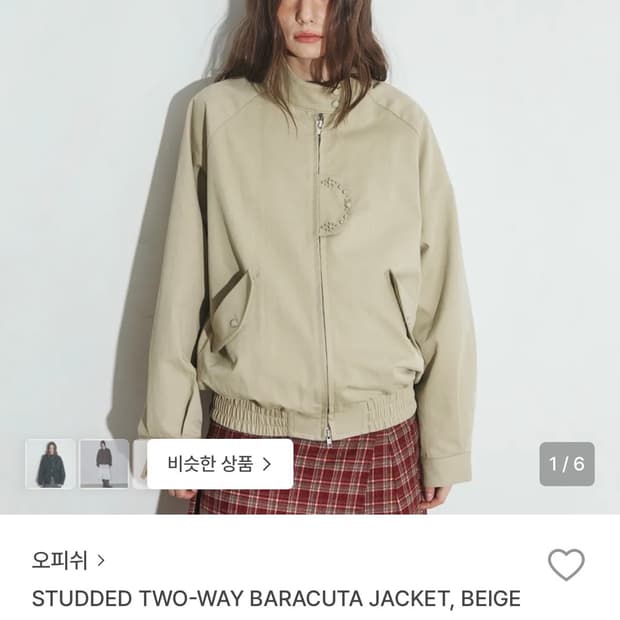 오피쉬 투웨이 바라쿠타 자켓 