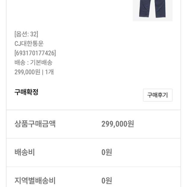 오디너리핏츠  5포켓 스탠다드 데님 원워시 셀비지