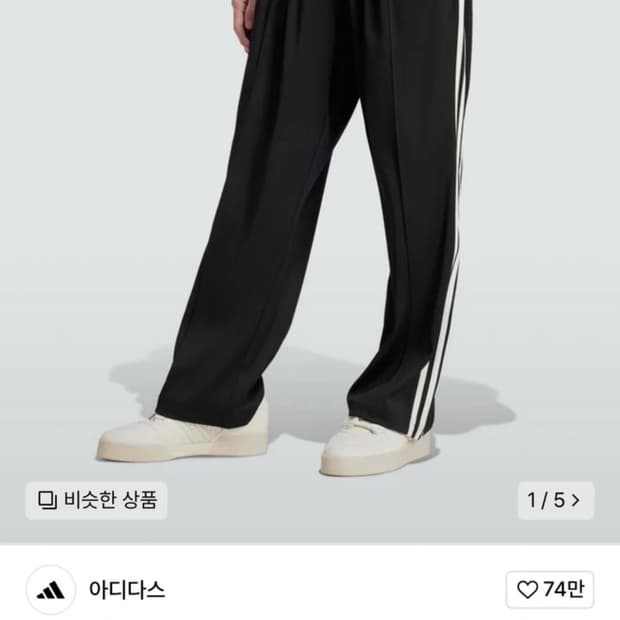 [새상품] 40%할인 아디다스 배기 트랙 팬츠 2XL