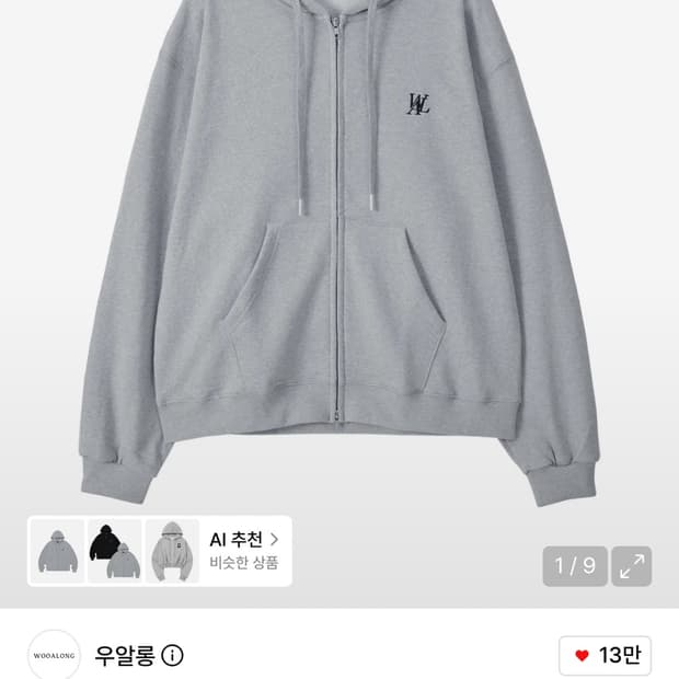 우알롱 시그니처 후드 집업 그레이 s