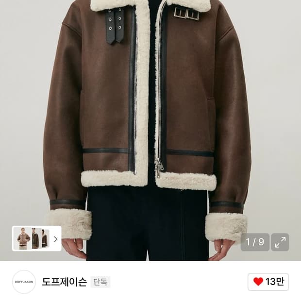 [도프제이슨] 도프제이슨 하이넥 레더 무톤 자켓 BROWN 갈색