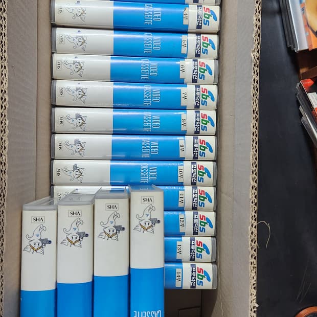 모래시계 SBS 프로덕션 비디오테이프 18개 일괄