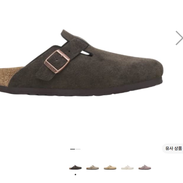 버켄스탁 보스턴 BS 모카 - 내로우

Birkenstock Boston