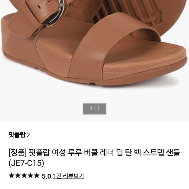 팟플팝 샌들240(미사용)
