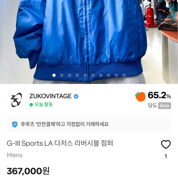 G-III Sports LA다저스 리버시블 점퍼