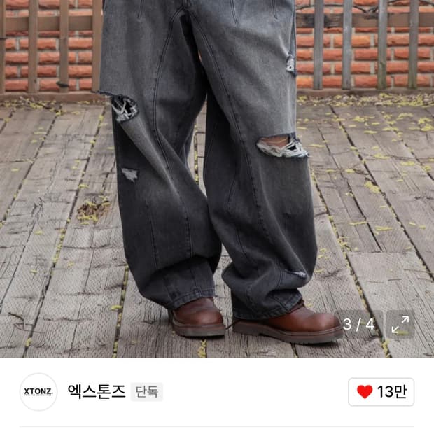 XTONZ 엑스톤즈 데미지 워싱 데님 팬츠 S