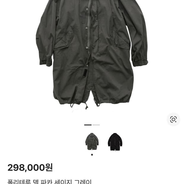 펄리테루 델파카 세이지그린