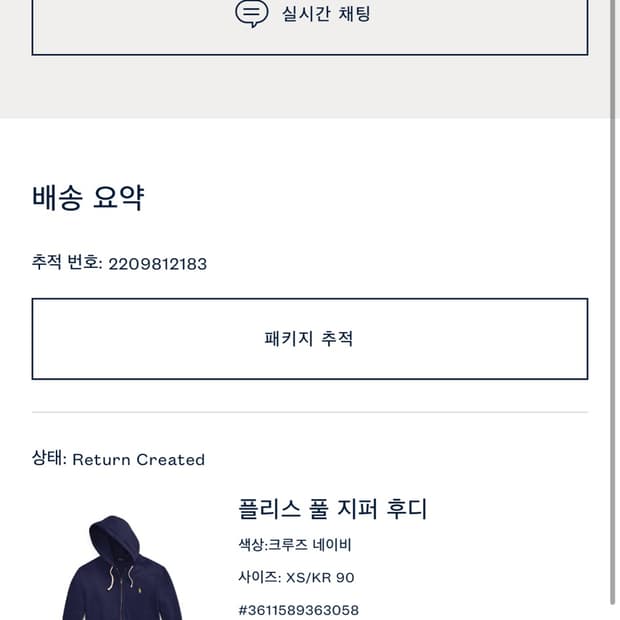폴로 후드집업 xs 새상품 