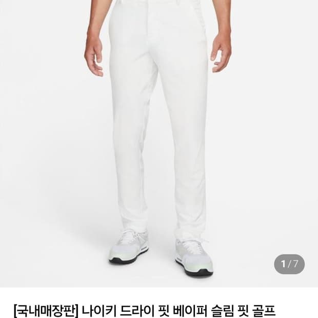 나이키 드라이핏 슬림핏 골프바지 32