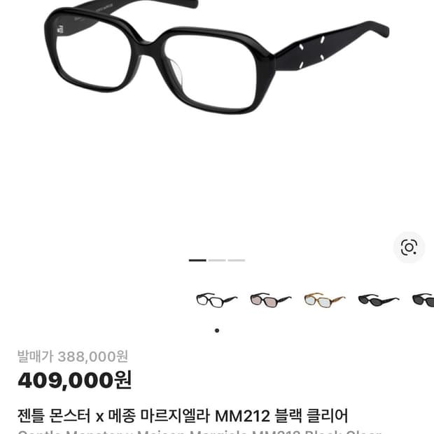 젠틀몬스터 메종마르지엘라 MM212 블랙 클리어