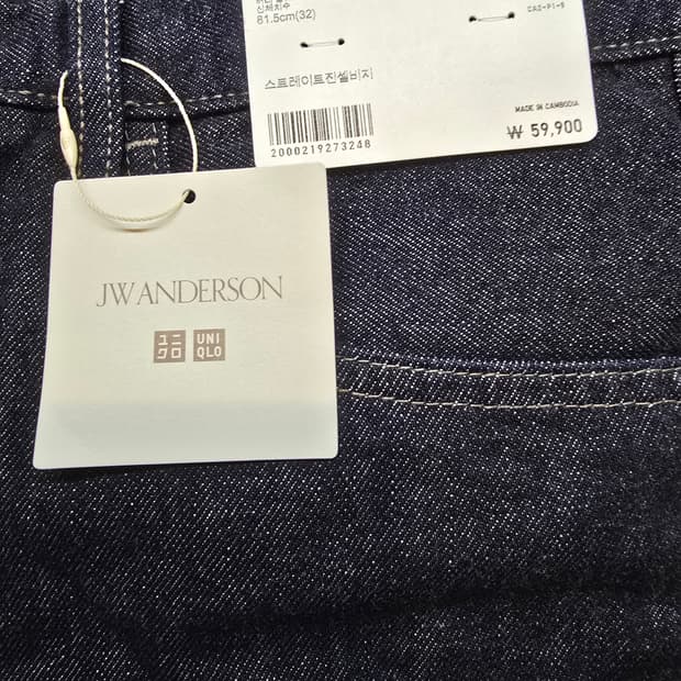 유니클로 셀비지 데님