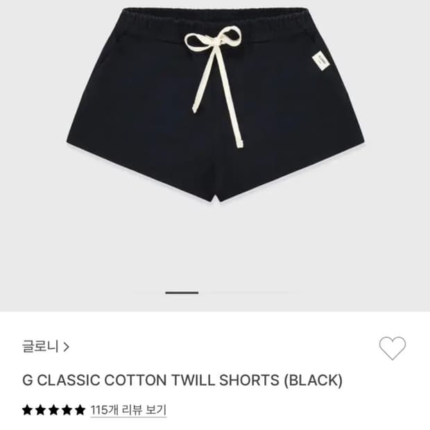 글로니 G classic cotton twirl pants