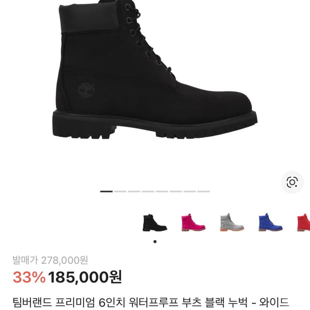 팀버랜드 블랙 270 