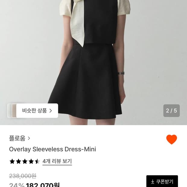 플로움 오버레이 슬리브리스 원피스 여름 하객룩