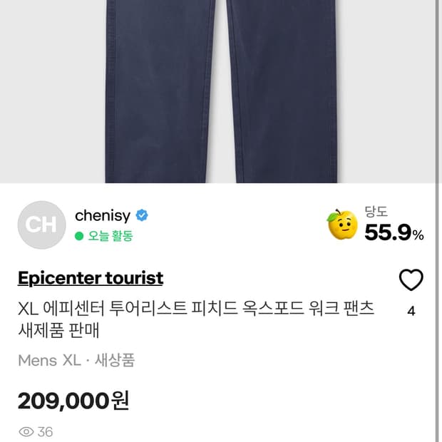 에피센터투어리스트 워크팬츠 xl