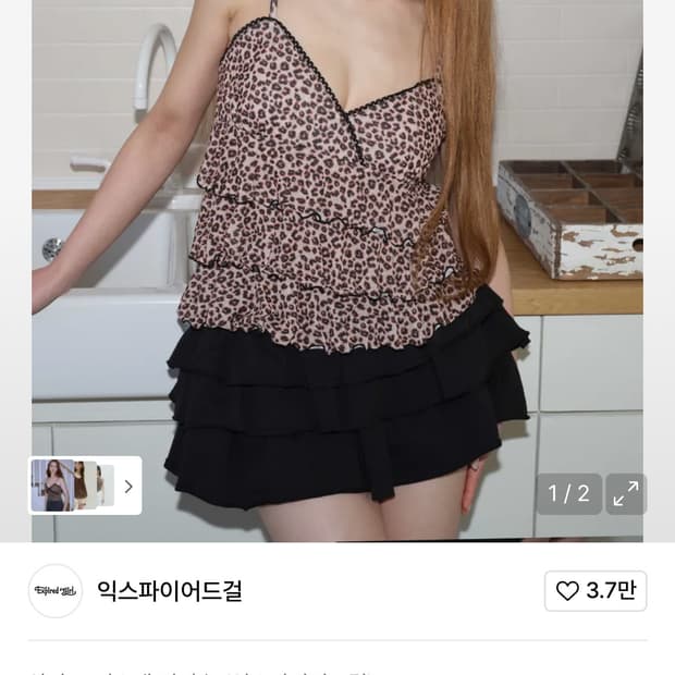 익스파이어드걸 레오파드 탑