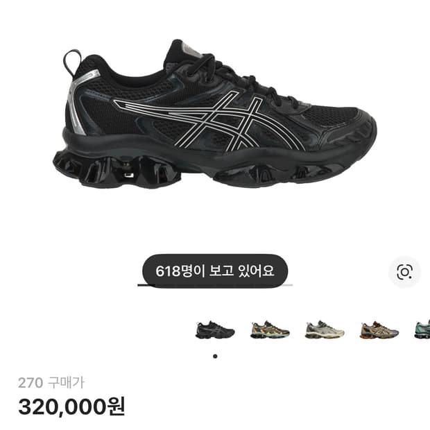 아식스 젤 퀀텀 키네틱 그래파이트 그레이 블랙 270