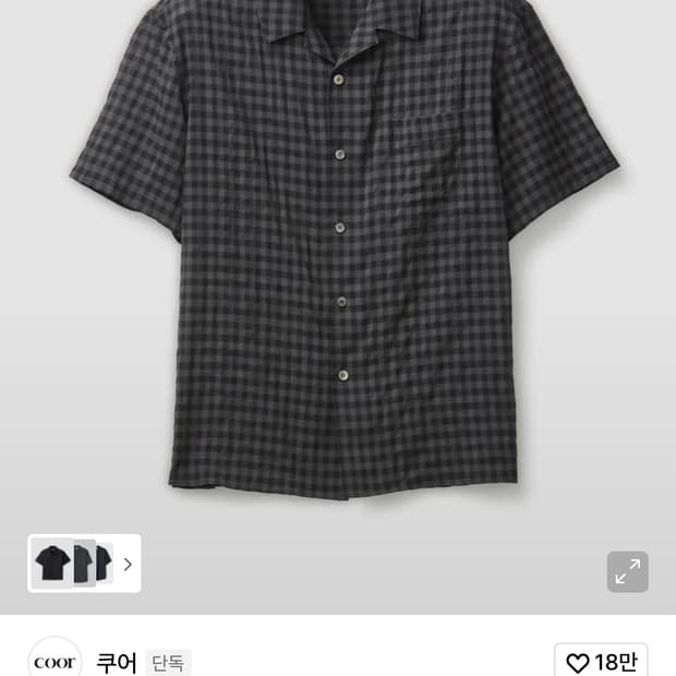 쿠어 25ss 깅엄 오픈 카라 셔츠 L