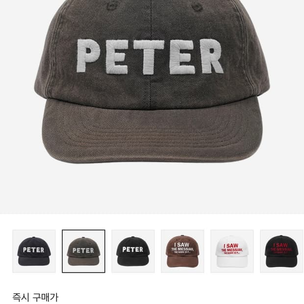피터 캡 차콜