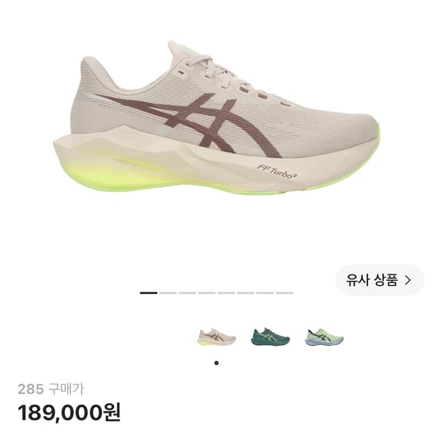 아식스 노바블라스트6 285