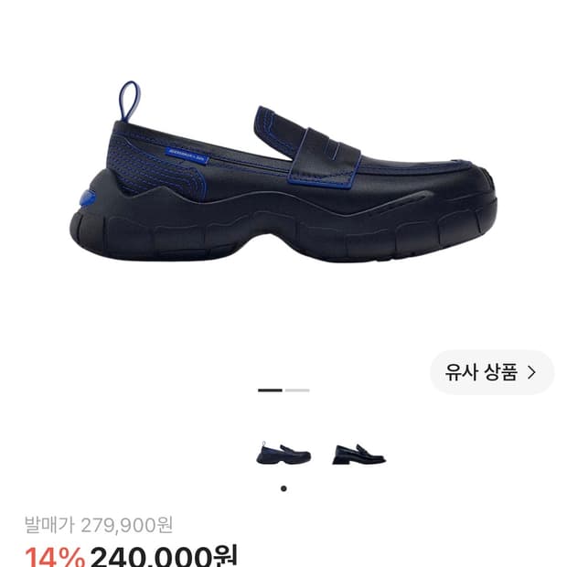 Zara x Ader Error 레더 트랙 솔 로퍼 