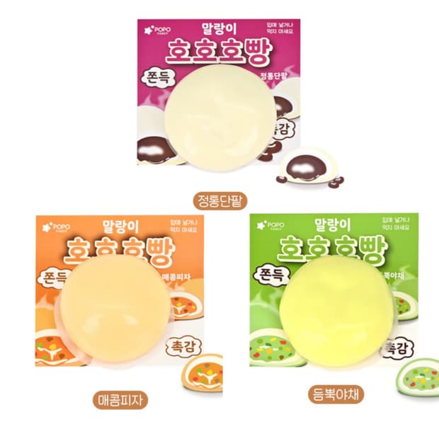 [미개봉] 포포팬시 말랑이 호호호빵 스퀴시