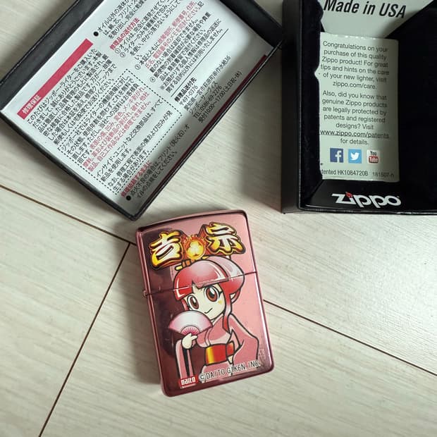 지포라이터