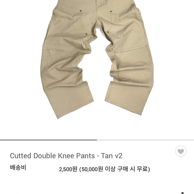 아오이로 팬츠 2사이즈