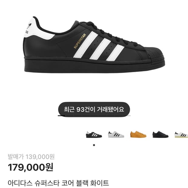 아디다스 슈퍼스타 270