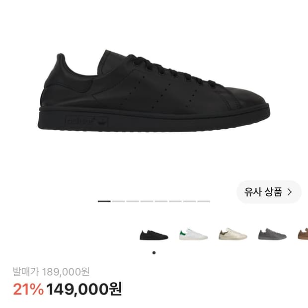 스탠스미스 데콘 코어 블랙 290사이즈 구매해요