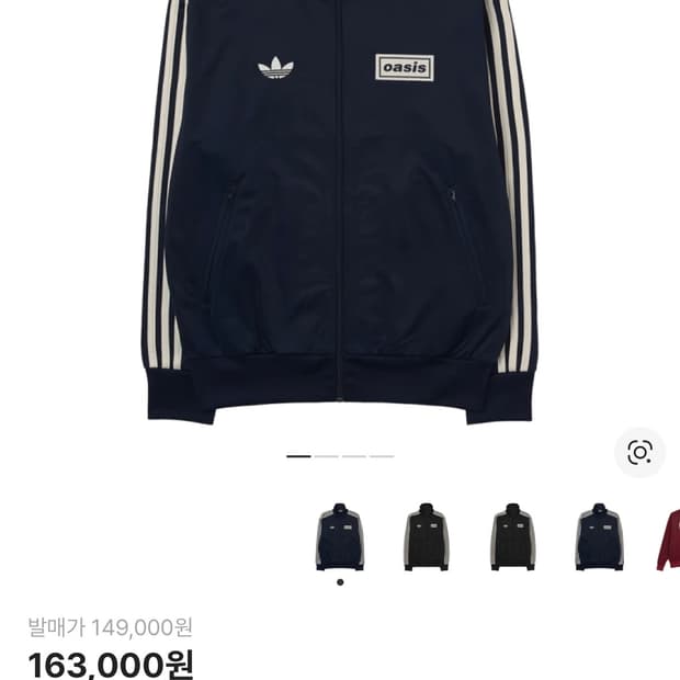 아디다스 오아시스 트랙탑 사이즈 교환