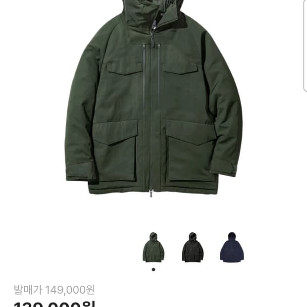 유니클로 오리털 오버핏 패딩 남자100~105