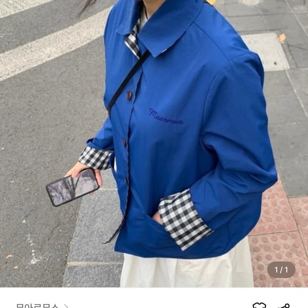 무아르무스 리버시블 자켓