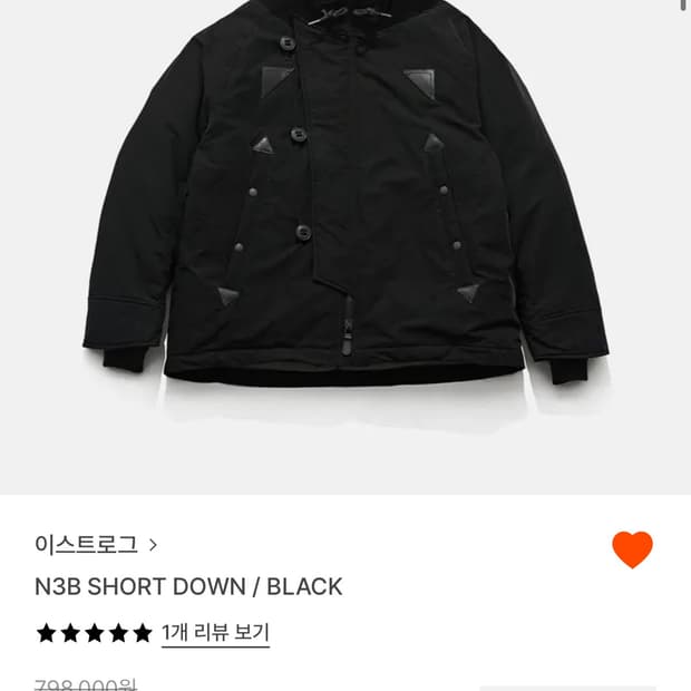 이스트로그 n3b 패딩