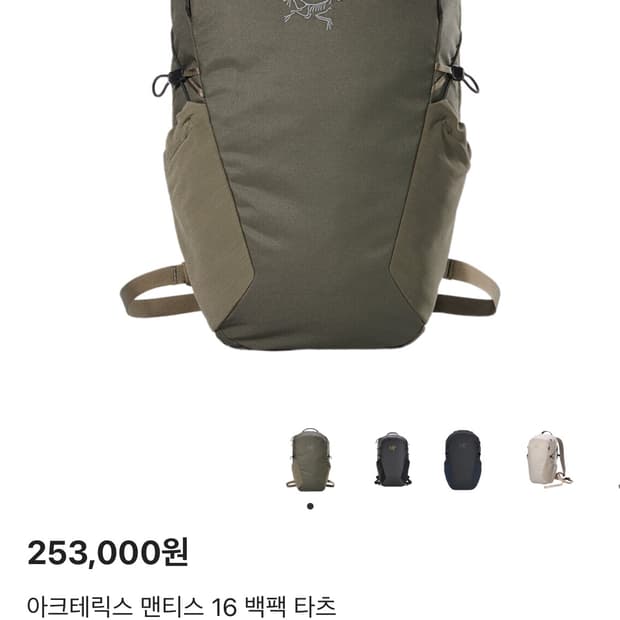 아크테릭스 맨티스 16 카키