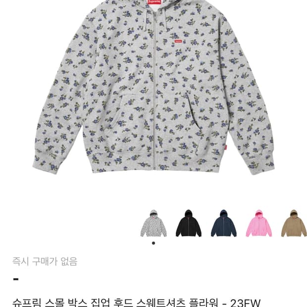 슈프림 플라워 스몰 박스 후드 집업 L