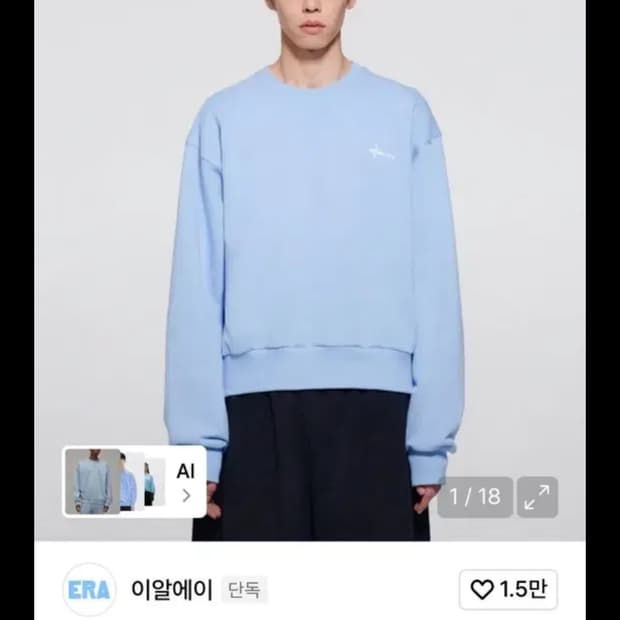 ERA 이알에이 헤비 맨투맨