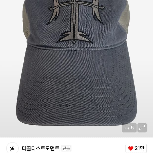 더콜디스트모먼트 모자 59호 판매합니다