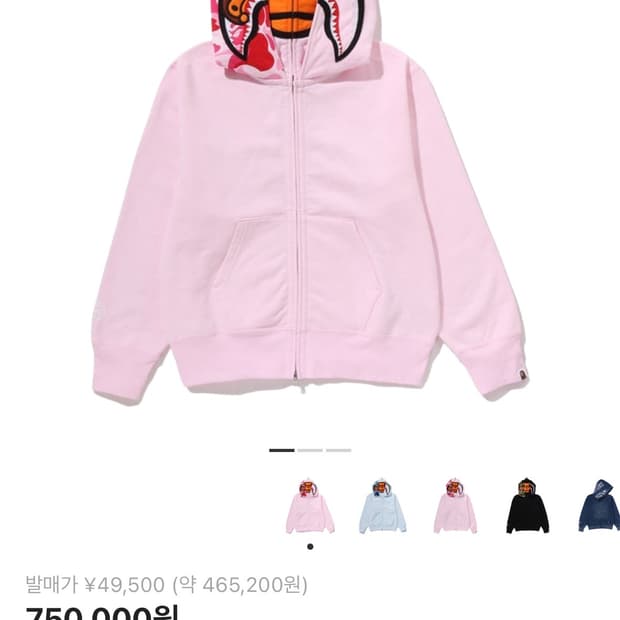 새상품) 베이프 마일로 샤크 후드집업