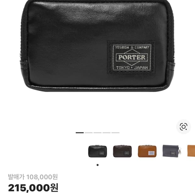 포터 지갑 코인 월렛