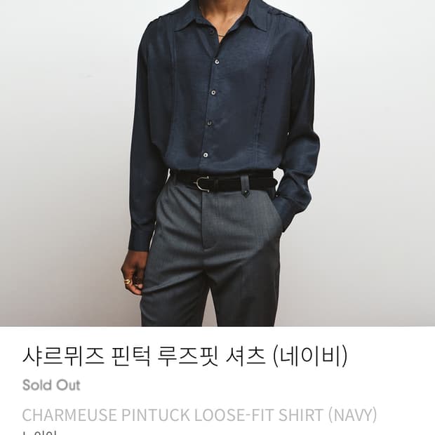 (구매) 노이어 샤르뮈즈 핀턱 루즈핏 셔츠 