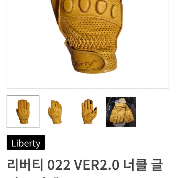 리버티 바이크장갑 라지사이즈 카멜색